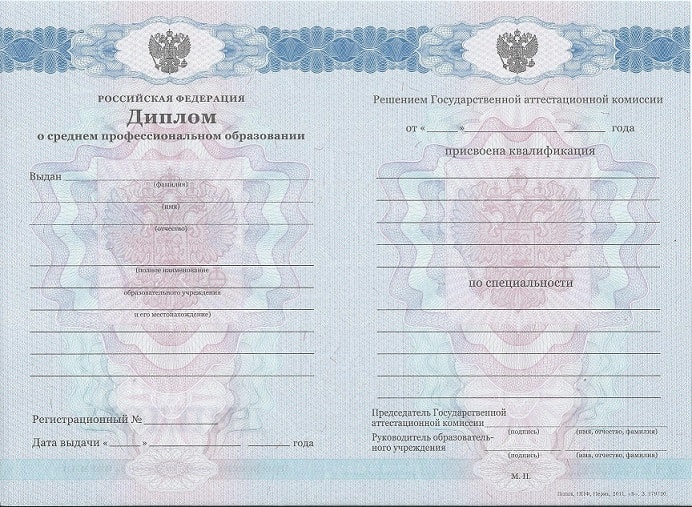 Диплом хореографа 2011-2013 года